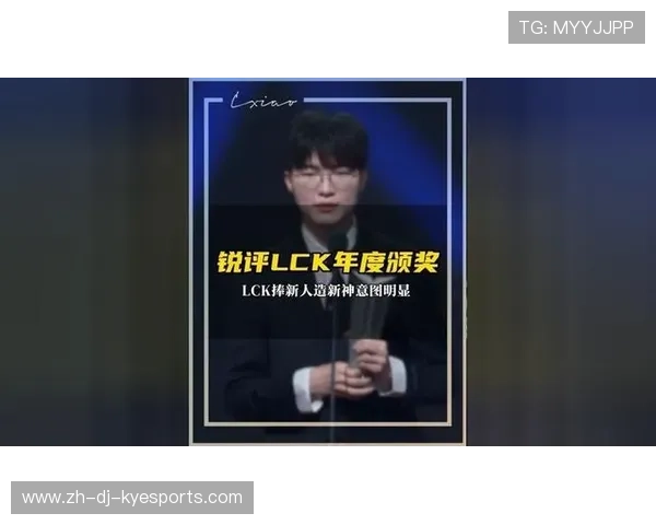 LCK新人表现亮眼，lckx